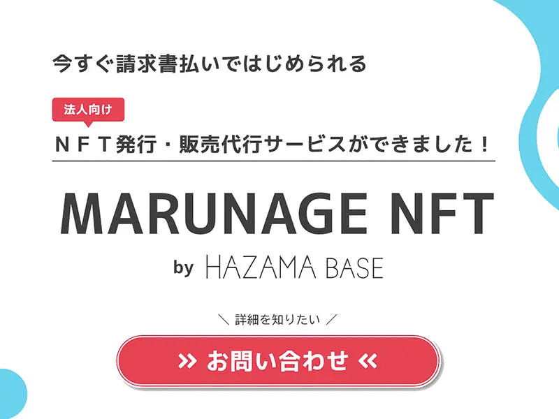 MARUNAGE NFT